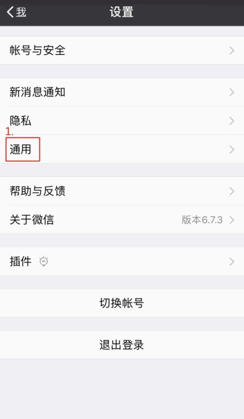 微信怎么恢复聊天记录?