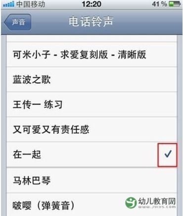 苹果怎么设置闹钟铃声