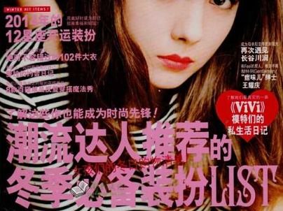 VIVI是什么意思?