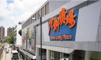 关于香港元朗购物