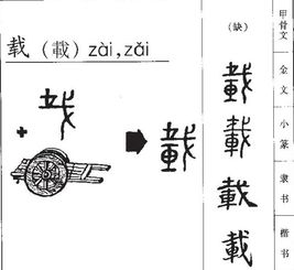 籍的多音字组词是什么