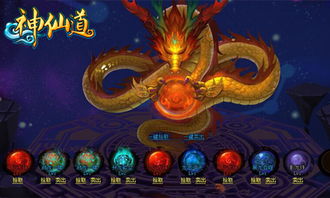 神仙道新龙珠怎么得 龙珠升级攻略