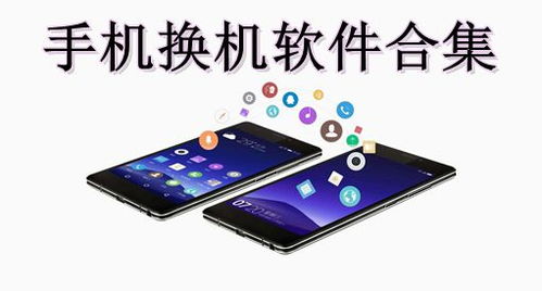 vivo手机一键换机怎么操作