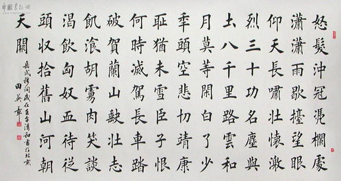 满江红作者简介 满江红作者是谁