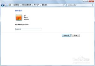 台式电脑怎么设置开机密码