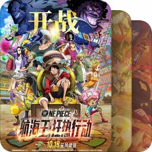 《海贼王》剧场版顺序是什么?