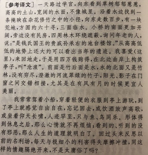 文言文中"以"的意思有哪几种