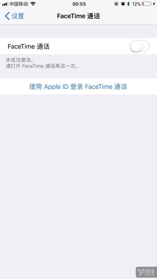 imessage短信激活不成功