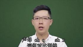 平舌音和翘舌音以及卷舌音的区别