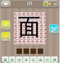 包含光字的成语有哪些