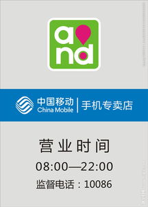 移动营业厅上班时间是何时?