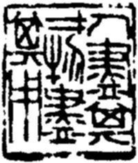 人尽其才 才尽其用 人事相宜是什么意思