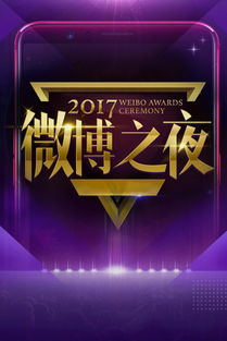 争奇斗艳的微博之夜,5大女明星妈妈的气场完全不输