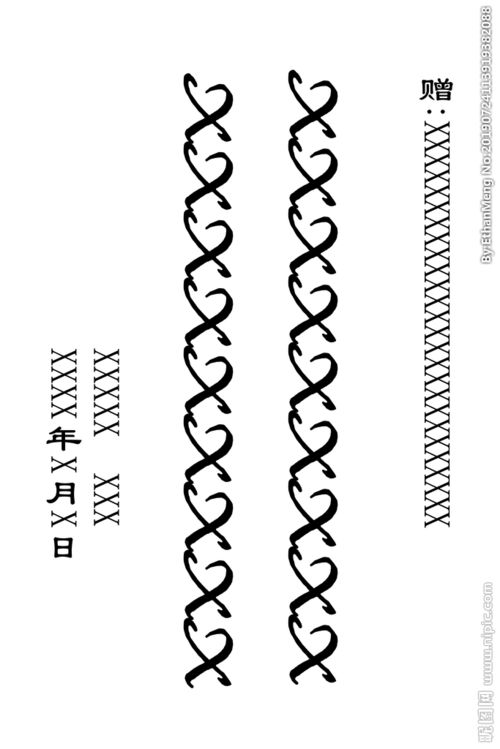 锦旗格式怎么写