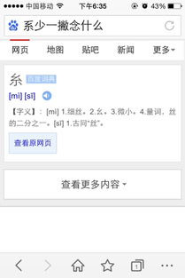 “系”去掉一撇念什么?