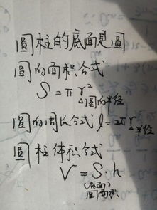 底面积公式是什么?