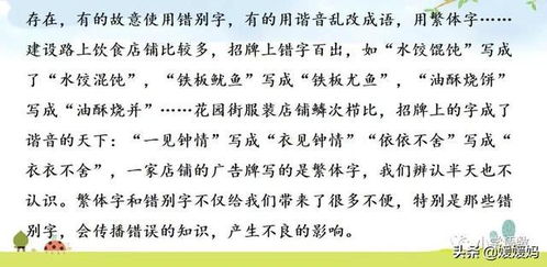 小学五年级语文下册第三单元作文