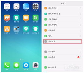 oppo手机强制重启怎么操作