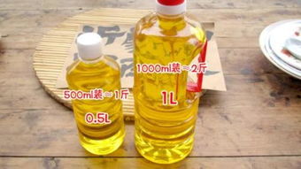 1升油是多少斤油?