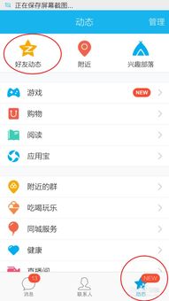 qq怎样发说说不显示手机型号