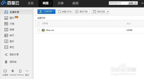 百度网盘登陆 网址是什么?