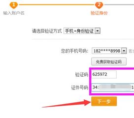 淘宝密码忘记了怎么找回 淘宝密码忘记了找回步骤