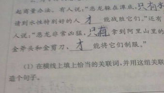 只有…才…怎么造句?