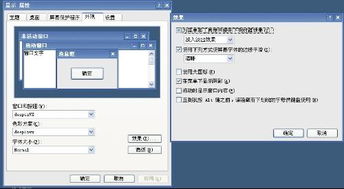 电脑图标太小怎么调?