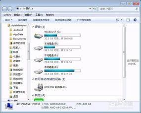 如何设置我的电脑中F盘为公共盘 (共享)