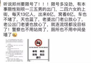 郑州从哪一年开始限号