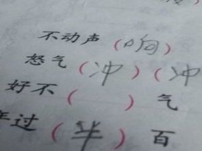 不什么之什么四字成语