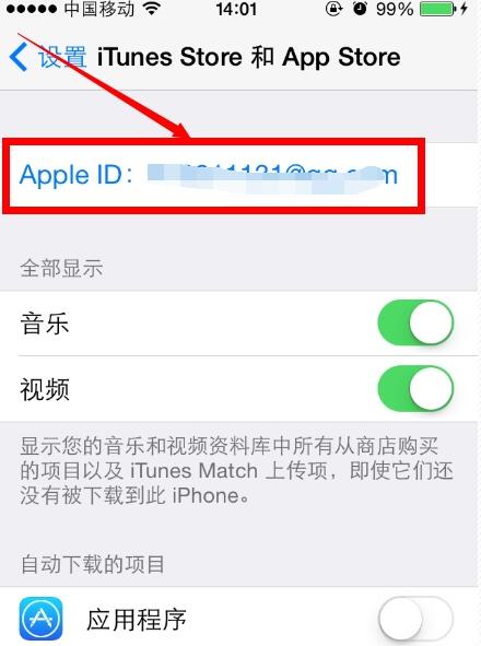 苹果手机序列号查询入口
