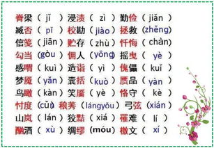 好什么好什么的词语