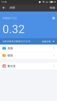 支付宝里的余额明细怎么删除