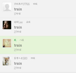 火车的英语怎么说?