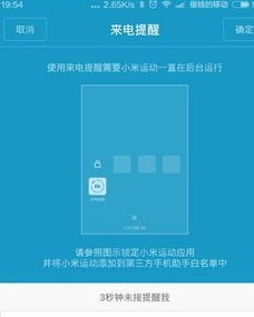 来电提醒是什么意思 来电提醒的意思介绍