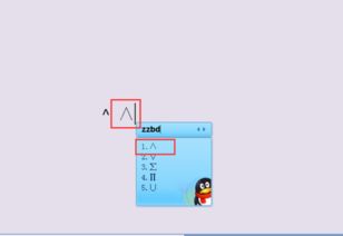 像“V”字倒过来的符号怎么打?