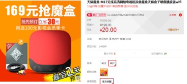 天猫魔盒是干什么用的