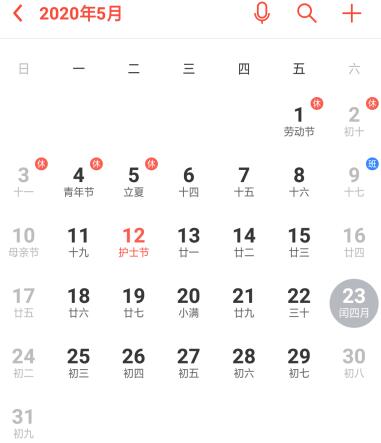 闰四月多少年一次?闰四月的年份好不好?