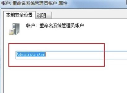 怎么更改电脑用户名