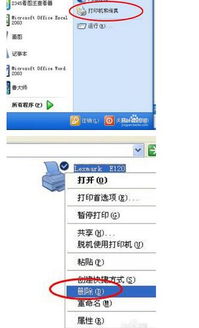 如何卸载打印机驱动