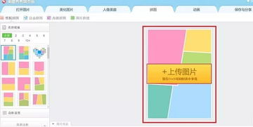 怎样才能把图片拼在一起