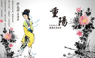 重阳节风俗有哪些