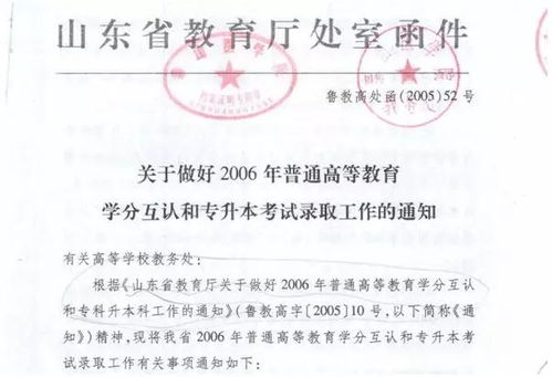 普通高等学历教育是指哪些学历?是否包括自学考试?