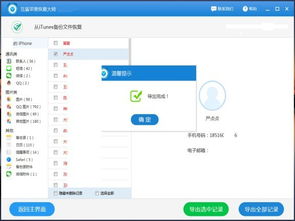 手机里删除的软件怎么找回来