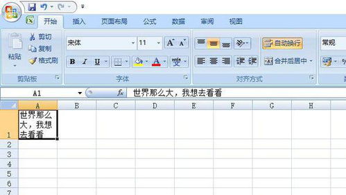 excel换行的快捷键是什么