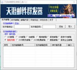 怎样才能进入我天涯邮箱