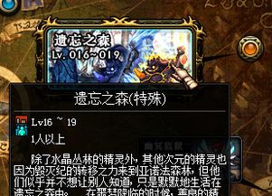 DNF怎么进入异次元