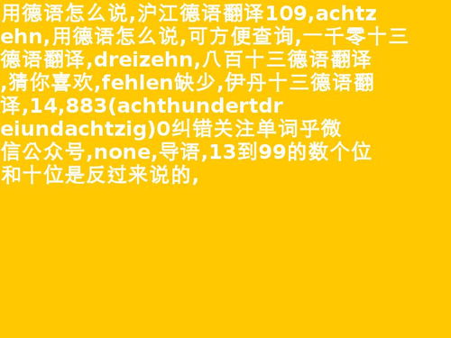 13英语怎么读