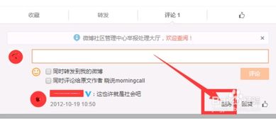 怎么删除微博评论 如何删除微博评论